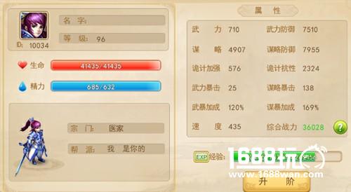 MC嬴政为你介绍《大秦帝国OL》精英集团属性指标[多图]