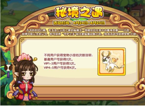 2022洛克王国6月24日更新了什么 6月24日更新内容详情[多图]