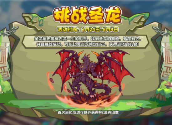 2022洛克王国6月24日更新了什么 6月24日更新内容详情[多图]