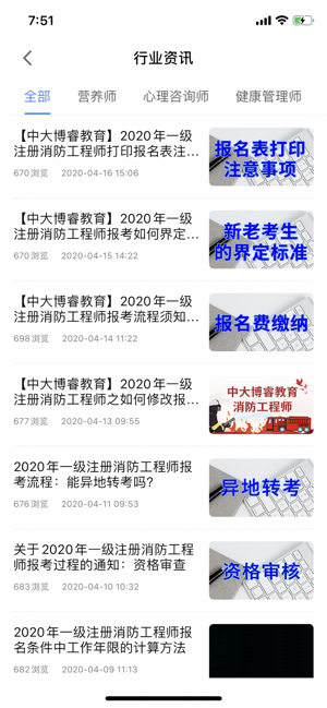 中大课堂app