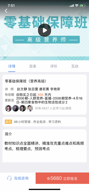中大课堂app