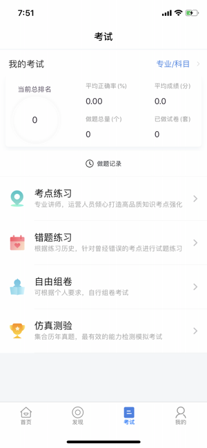 中大课堂app