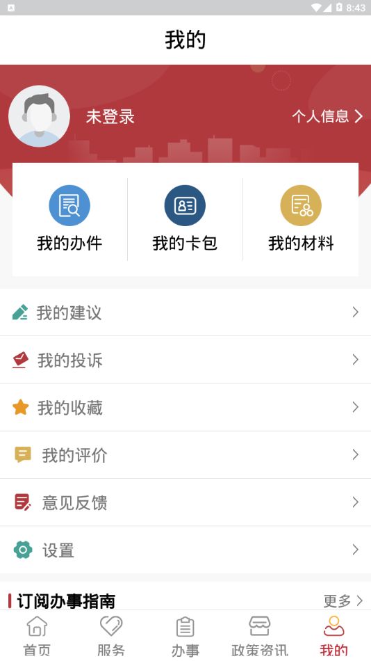 兰州新区政民通app