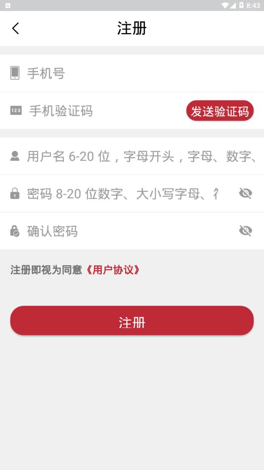 兰州新区政民通app