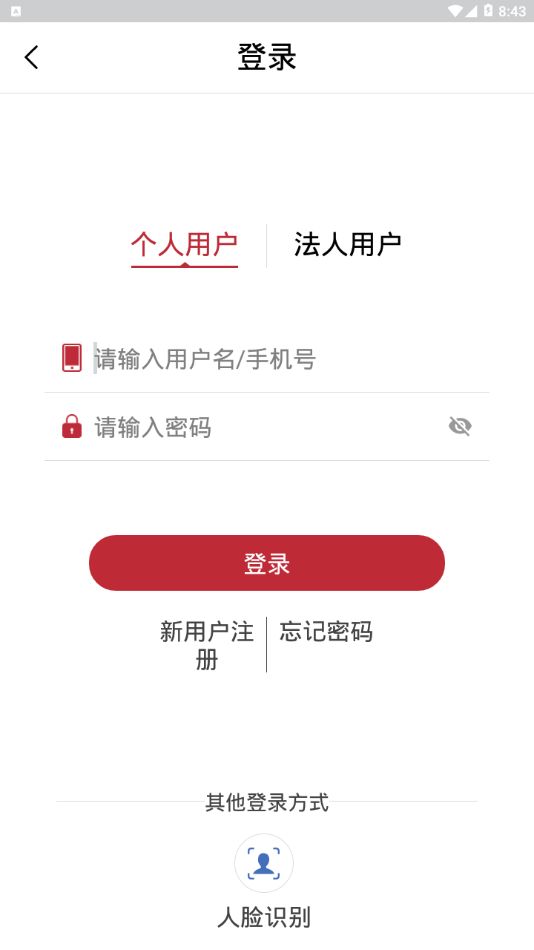 兰州新区政民通app