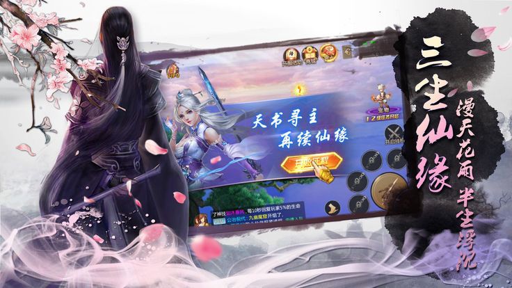 封仙之青云纪元官方版