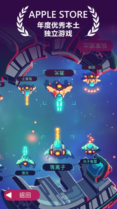 spacecycle游戏