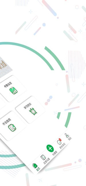 田马学习法学生端app