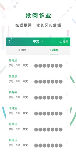 田马学习法学生端app