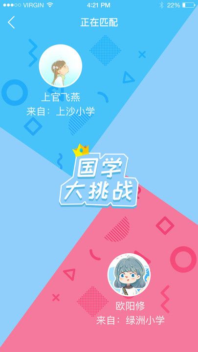 开心诗词校园版游戏