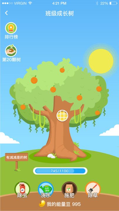 开心诗词校园版游戏