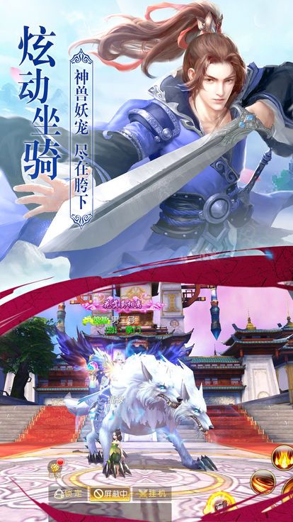 炎之仙迹官方版