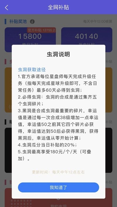 漫步太空app
