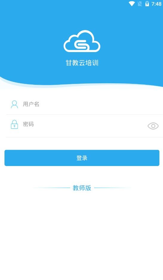 甘教云培训app