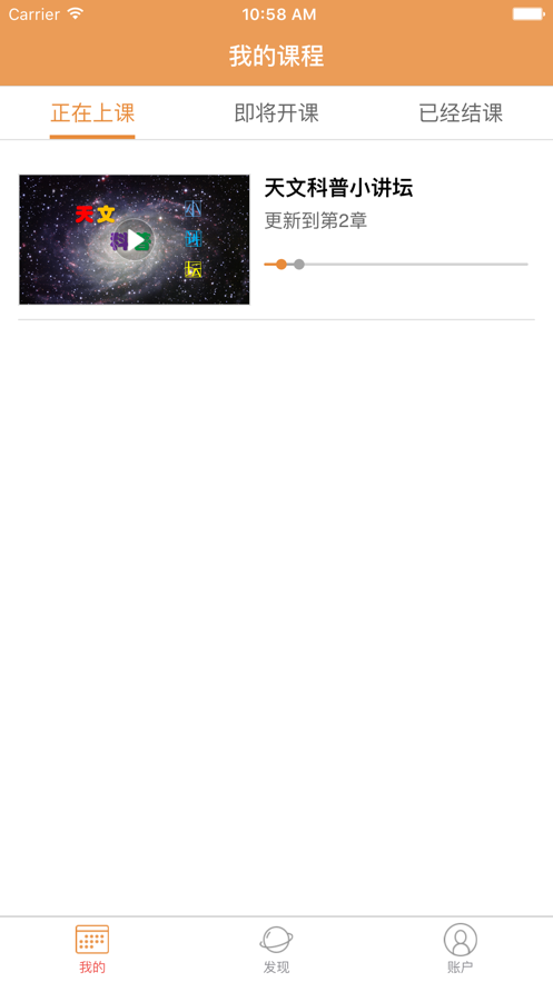 北京数字学校空中课堂国家安全日