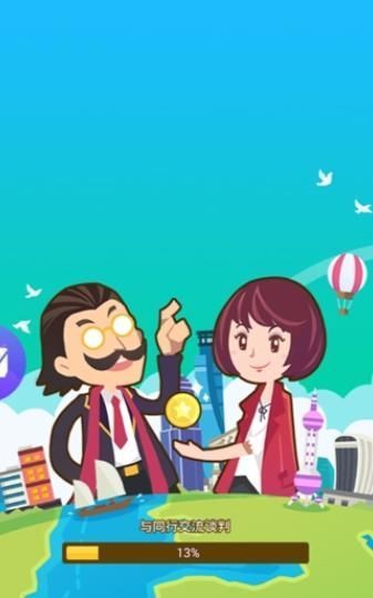 我才是首富2游戏