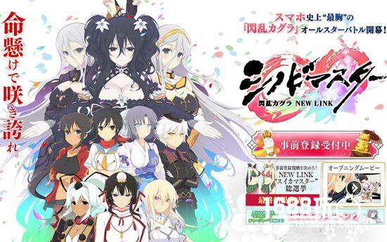 最胸之作手游《忍者大师闪乱神乐NEW LINK》年内推出[多图]