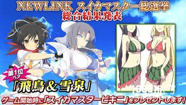 最胸之作手游《忍者大师闪乱神乐NEW LINK》年内推出[多图]