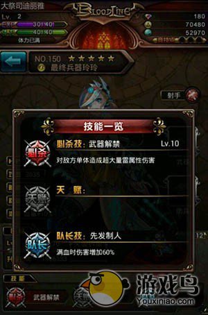 血族攻略 血族最终兵器玲玲使用小技巧[多图]