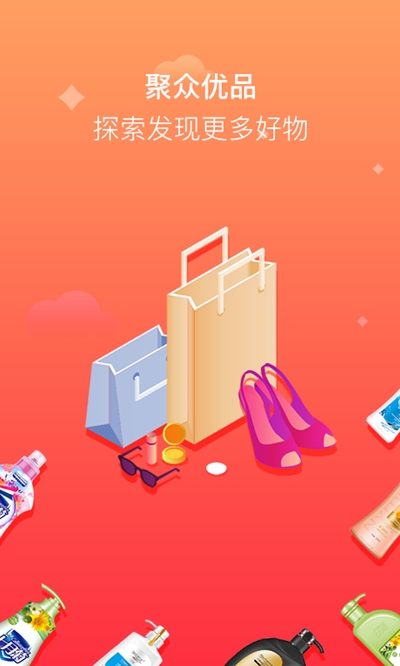 聚众优品app