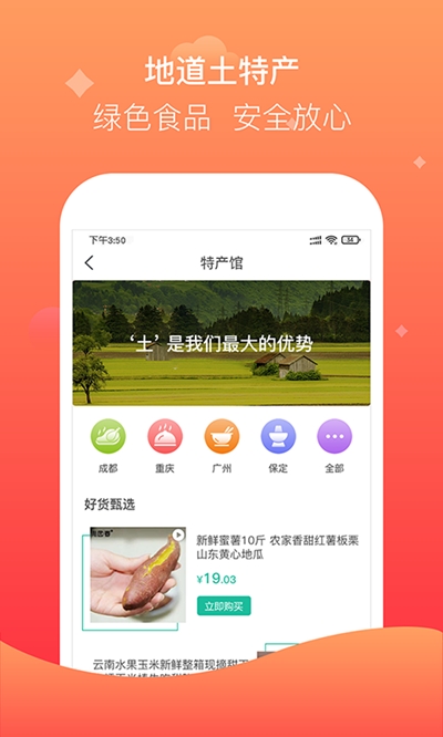 聚众优品app