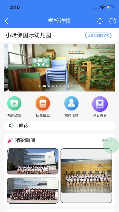 @(currentSoft.name)图@(i + 1)