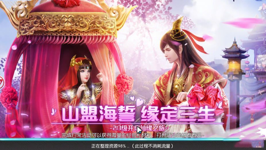 诛仙剑纪官方版