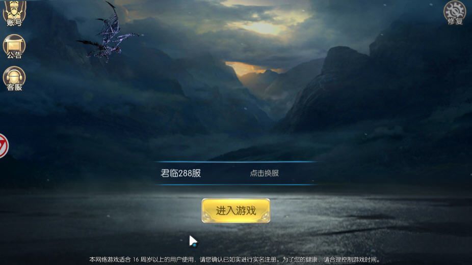 诛仙剑纪官方版