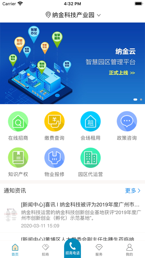 纳金云app