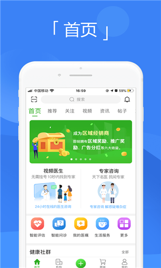 健康广西app