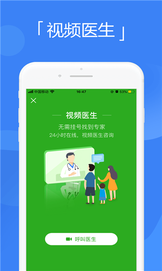 健康广西app