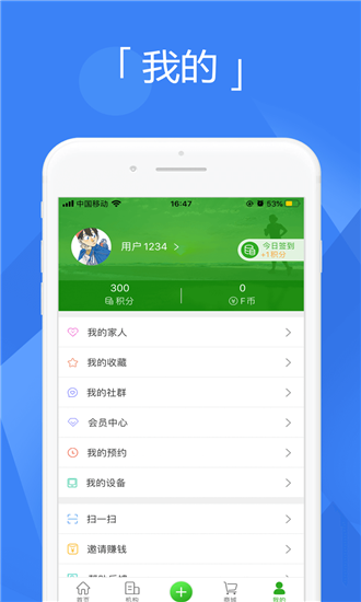健康广西app