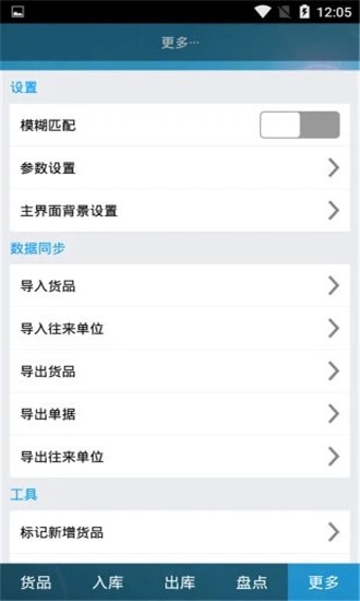 Git仓库管家app