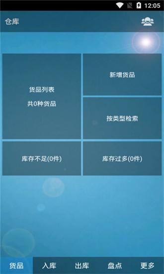 Git仓库管家app