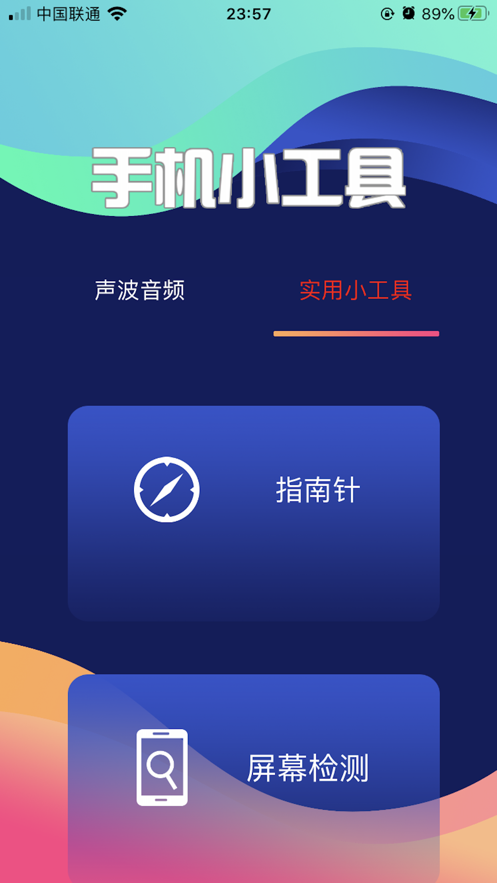 一键清灰音频软件