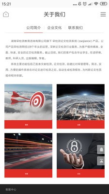 早检测论文查重系统app