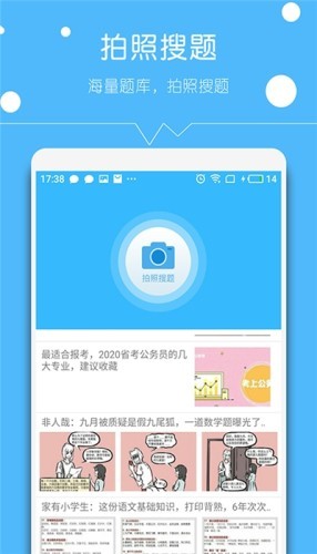 帮对作业app