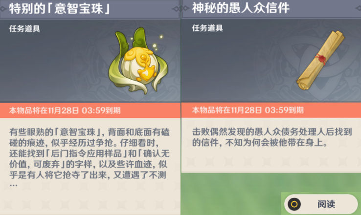 原神智巧灵蕈大竞逐后续彩蛋-智巧灵蕈大竞逐后续任务和彩蛋攻略