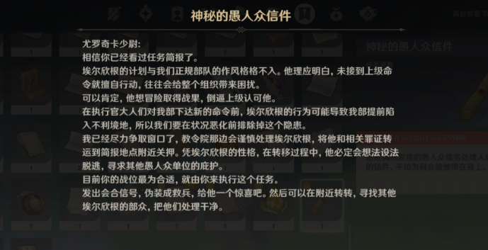 原神智巧灵蕈大竞逐后续彩蛋-智巧灵蕈大竞逐后续任务和彩蛋攻略