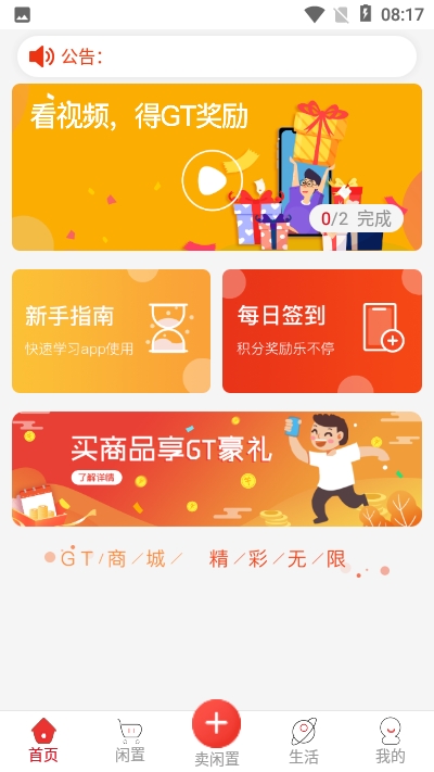优品闲置app
