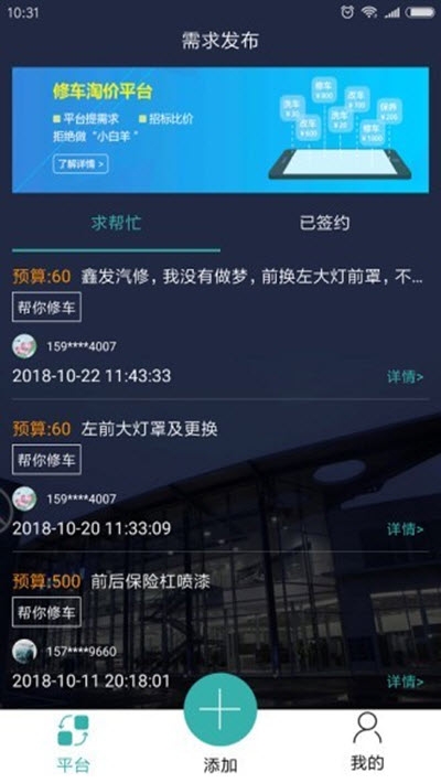 每天拼单app