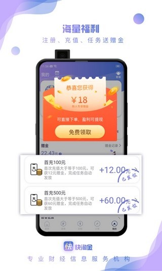 快淘金app