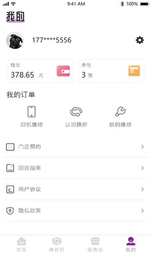 天通在线app