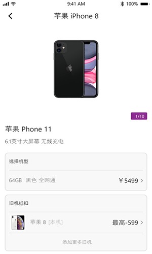 天通在线app