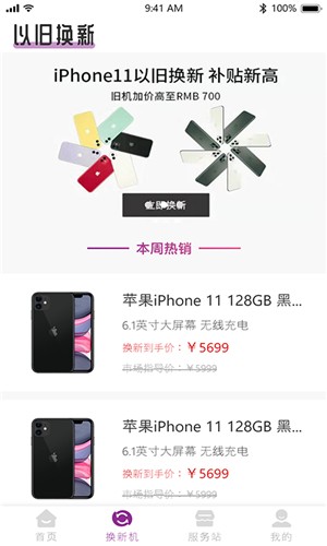 天通在线app