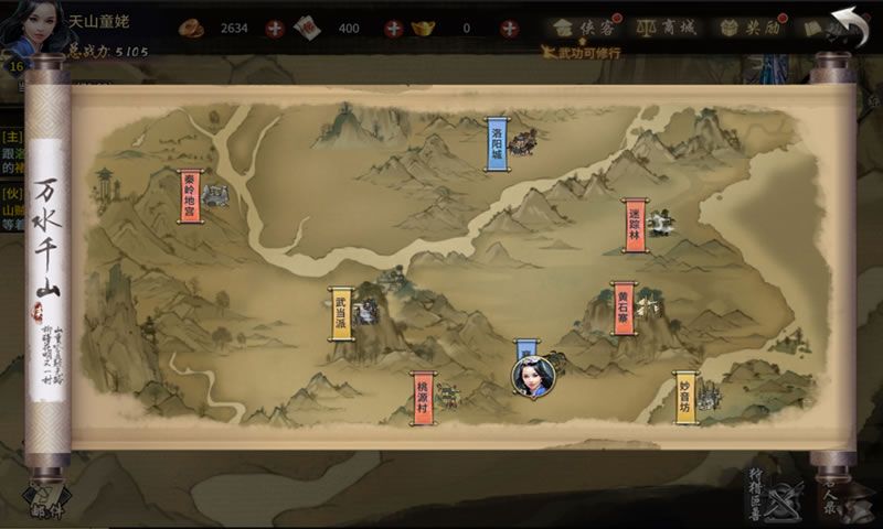 八部群侠传官方版