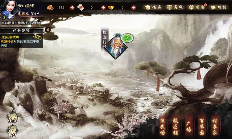 八部群侠传官方版