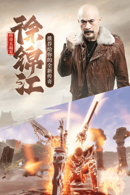 五福星传奇官方