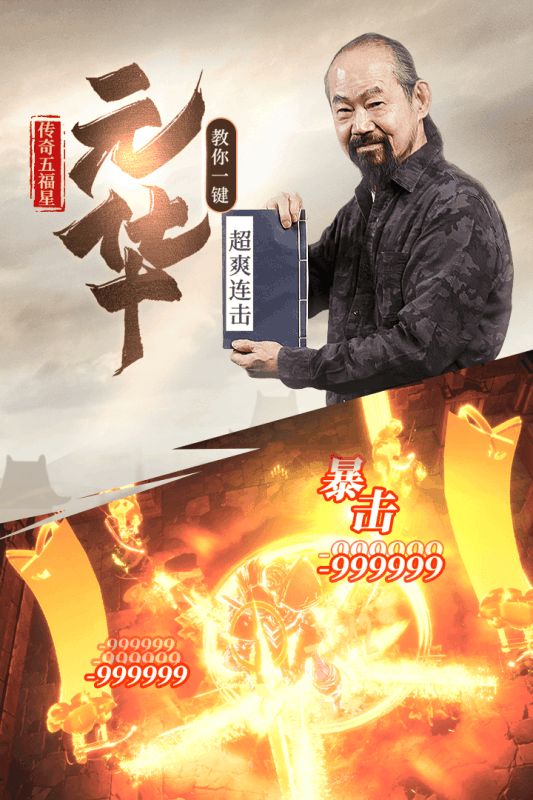 五福星传奇官方