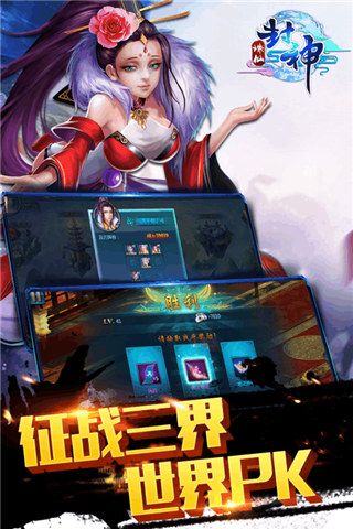 诛仙封神满V版